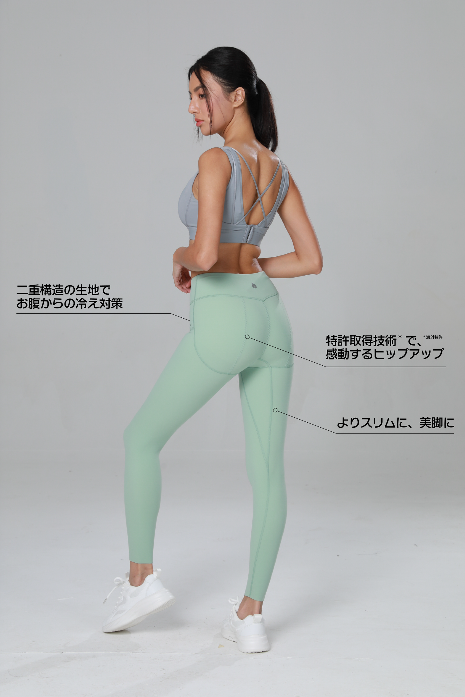 エアリーヒップレギンス