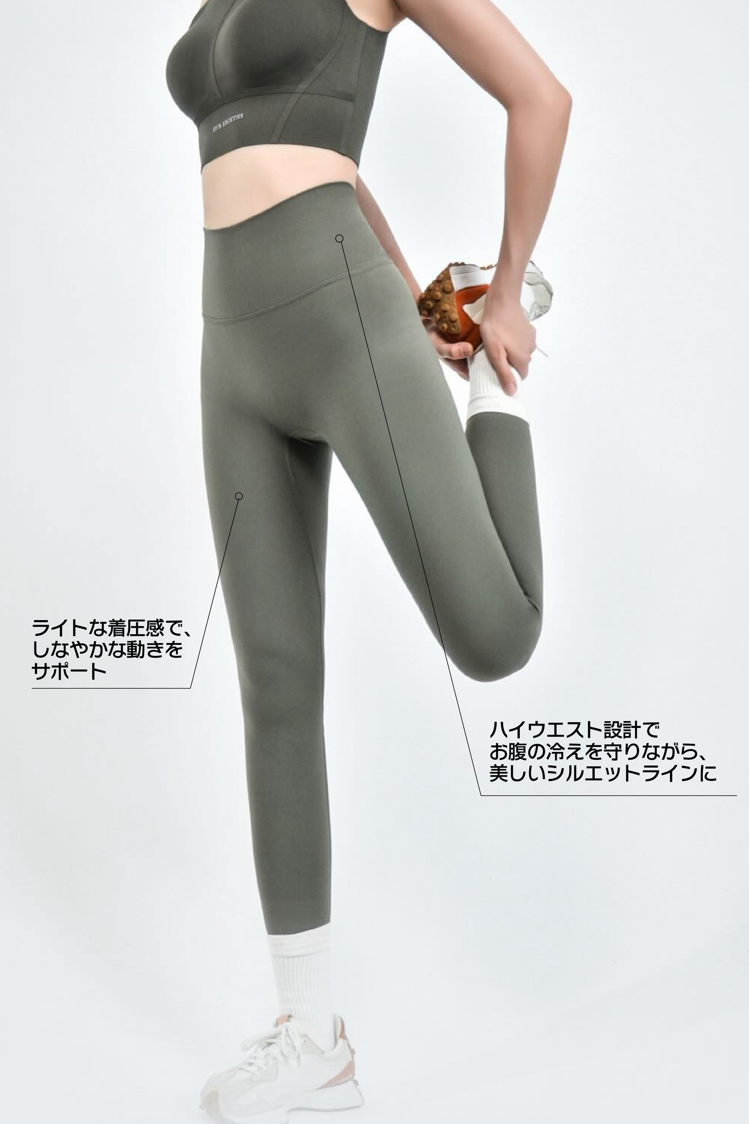 ハイウエストスリム