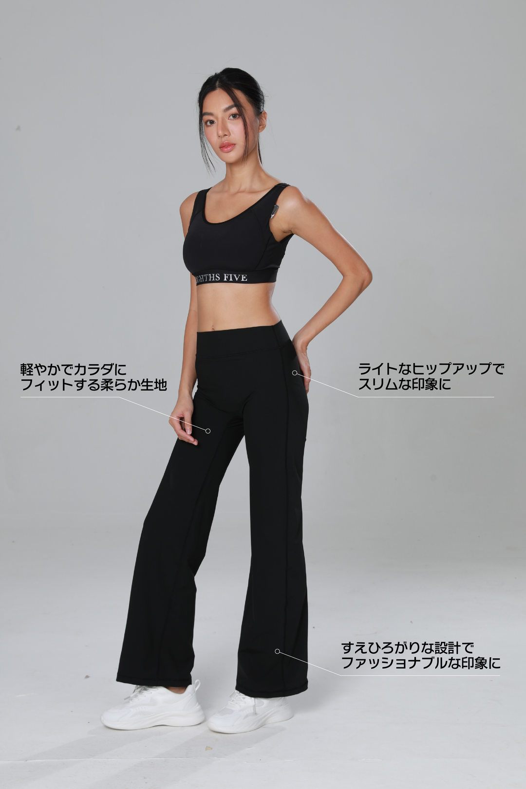 フレアコンフォート