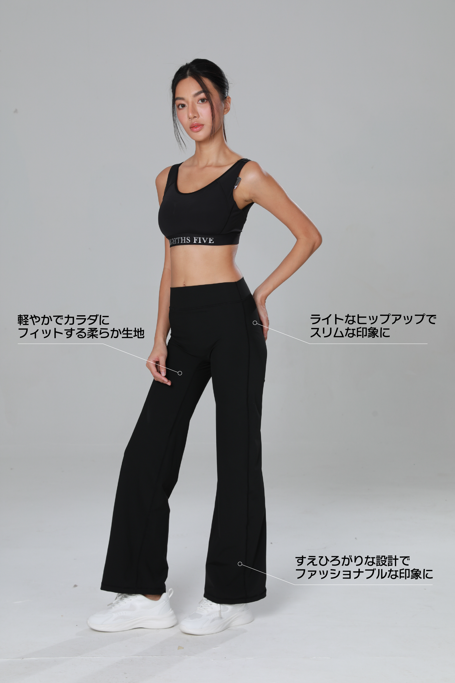 フレアコンフォート