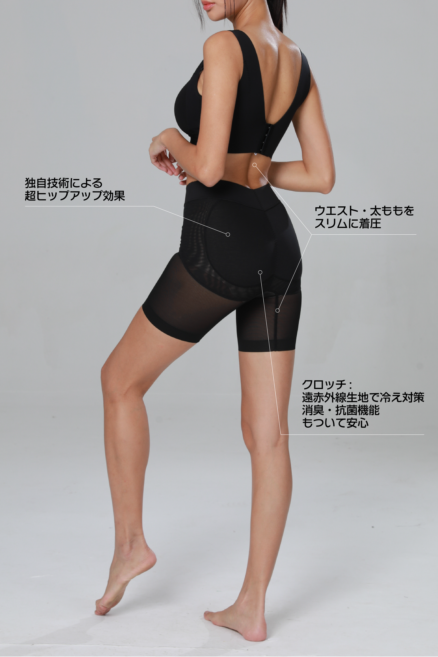 ファーストヒップガードル