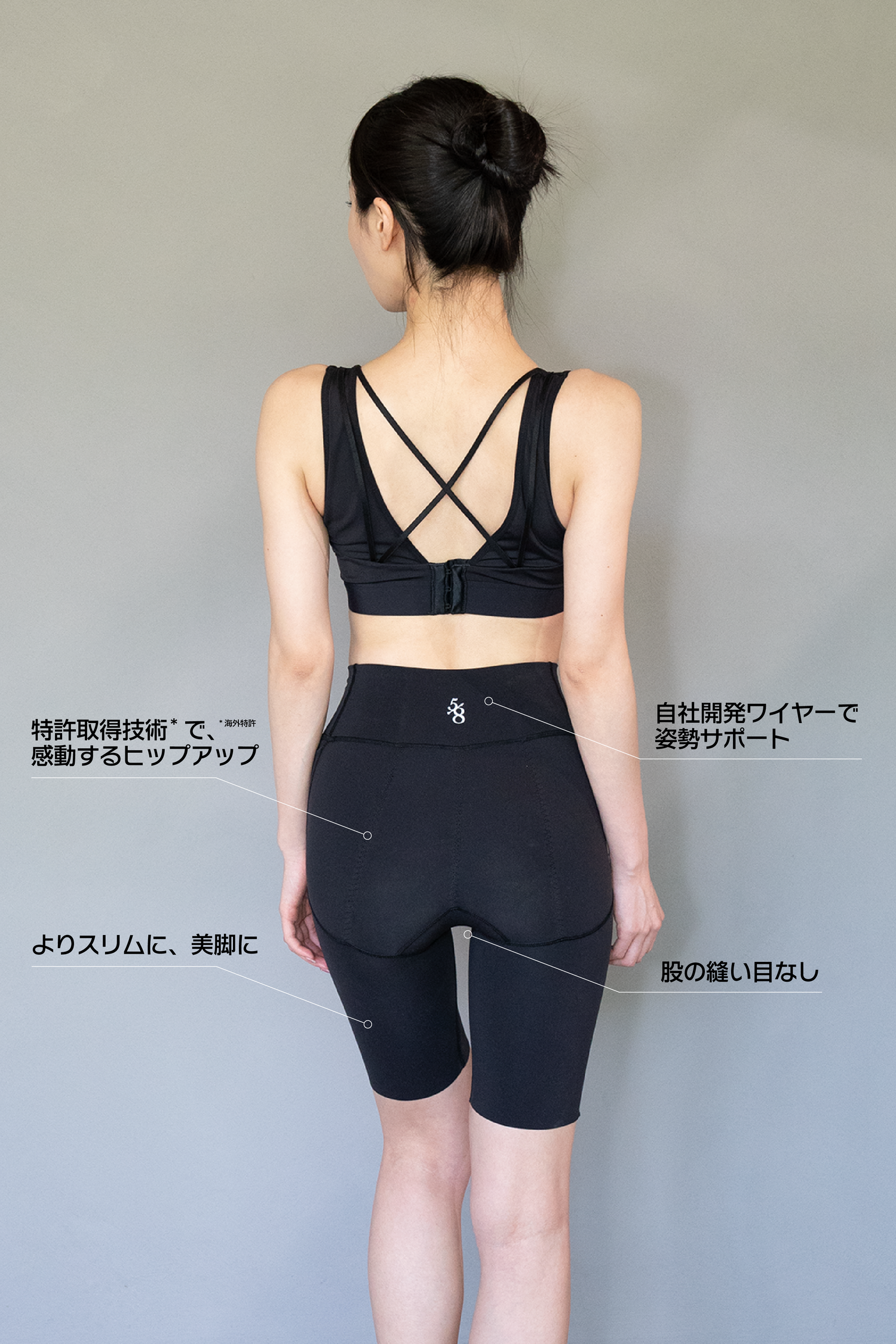 ショートヒップアップレギンス