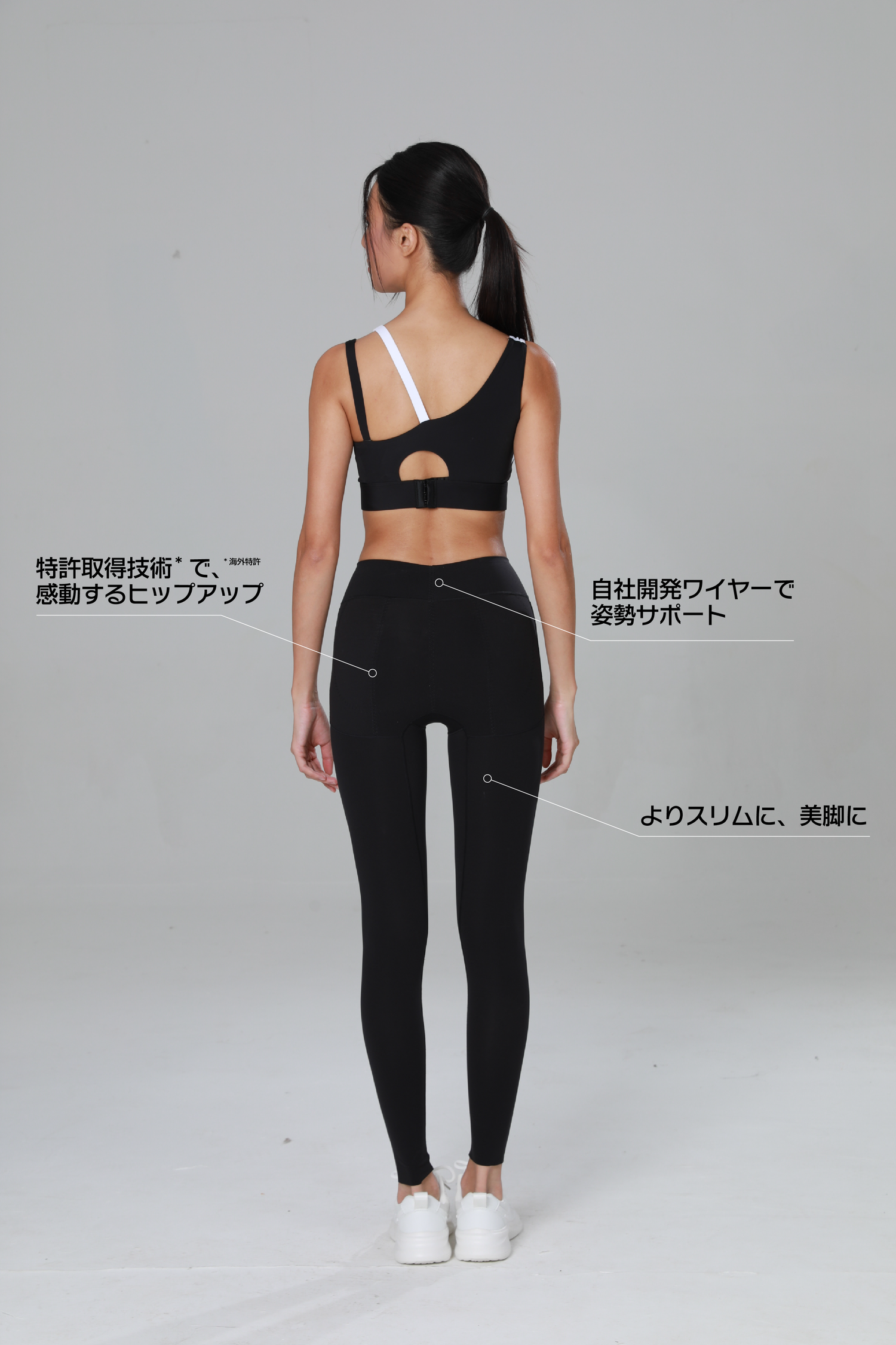 ヒップアップレギンス